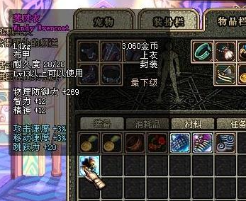 地下城私服-与勇士私服第5章攻略：进入方法详解132