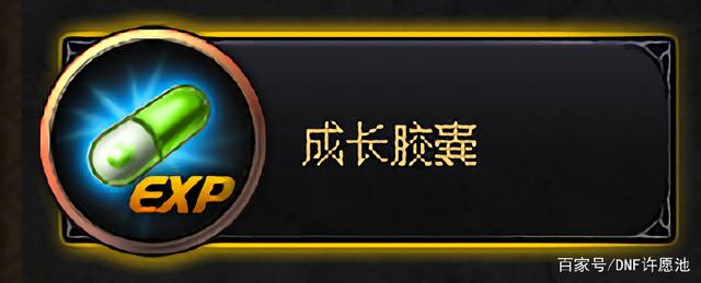 dnf神隐私服辅助224
