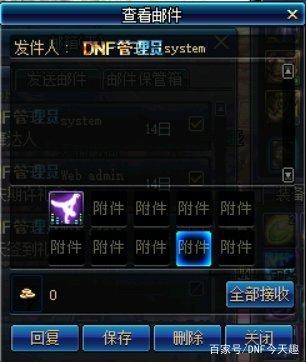 dnf公益服发布网谁是大幽魂的“最佳拍档”？水果龙血非首选，歧路实战成神283