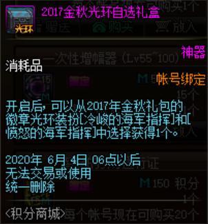 dnf公益服发布网自带天5地火特效？比武极还要拉风，100级史诗魔杖太欢乐！669
