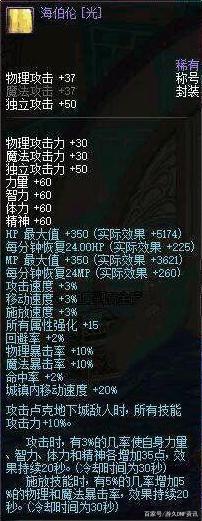 dnf私服发装备掉线681