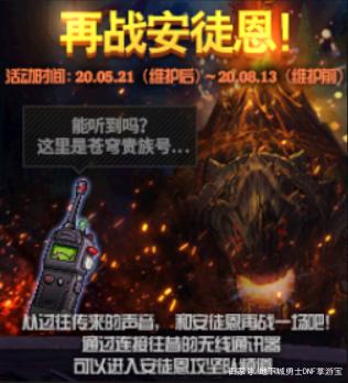 dnf公益服发布网换装传说武器成黑马！副本已经宣告凉凉，拍卖行却翻倍700
