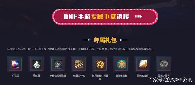 dnf私服发布网期限100天的“树枝天空套”，升级永久后可分解709