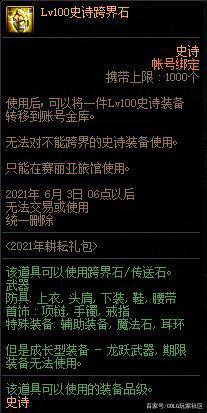 dnf私服发布网“大飞空”活动小技巧！完美节省耐久度，遇到台风游戏强退857