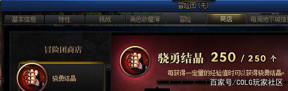 地下城私服-与勇士私服紫装短剑附魔指南988